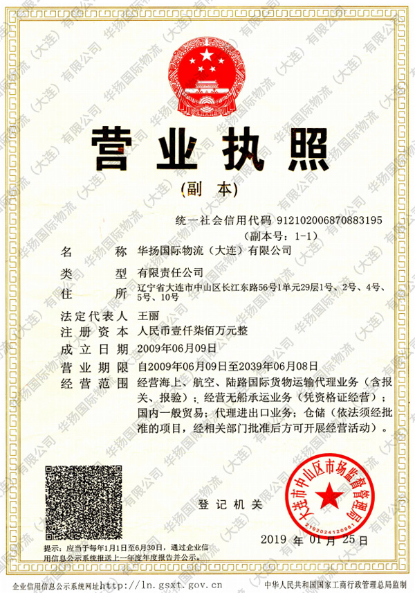 营业执照